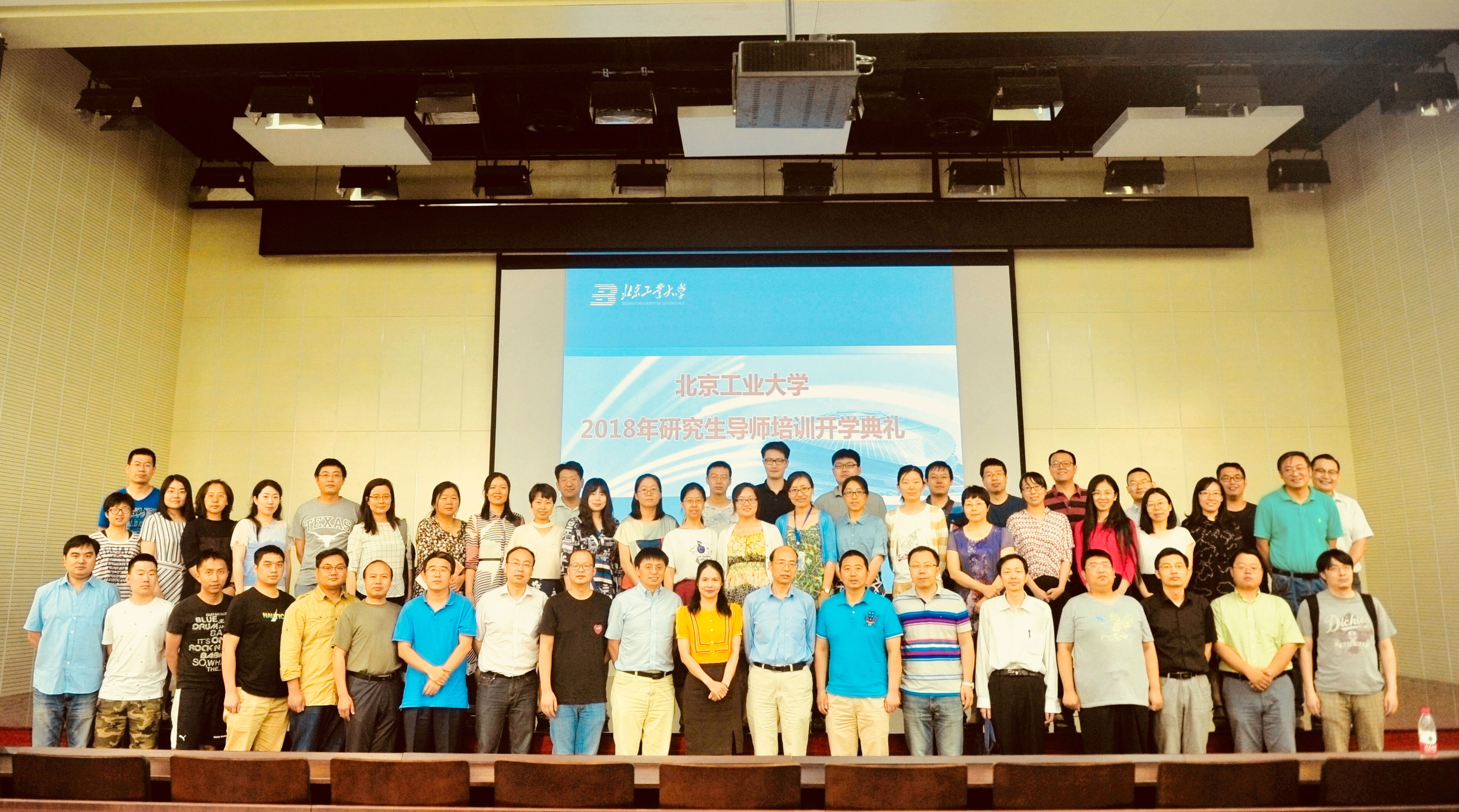 必赢bwin官网入口2018年研究生导师培训开学典礼合影留念